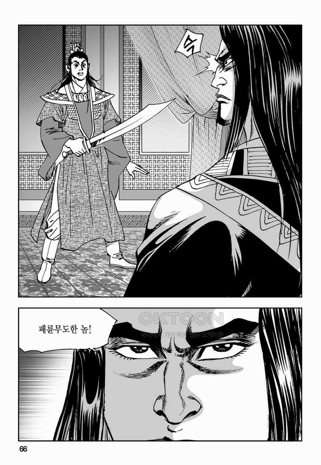 황성 전무후무 컬렉션 마면기정 2부 28화 7