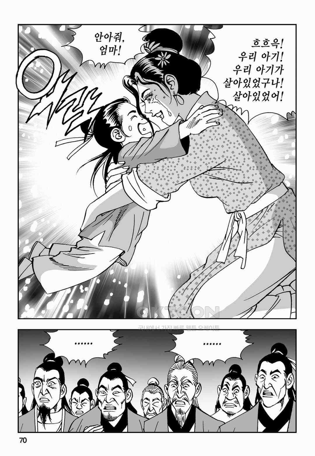 황성 전무후무 컬렉션 마면기정 2부 28화 11