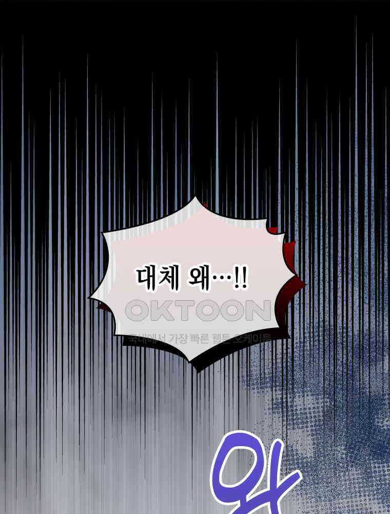 악녀는 다시 시작한다 077 1