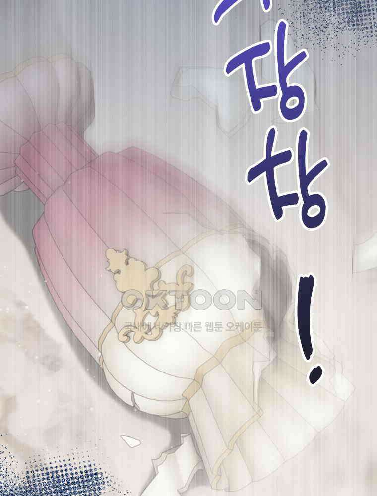 악녀는 다시 시작한다 077 2