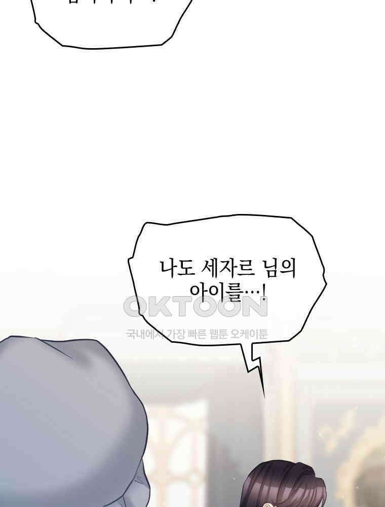 악녀는 다시 시작한다 077 13