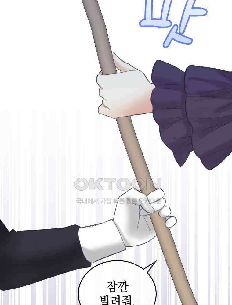 악녀는 다시 시작한다 077 16