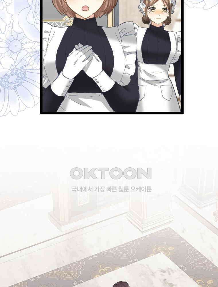 악녀는 다시 시작한다 077 21