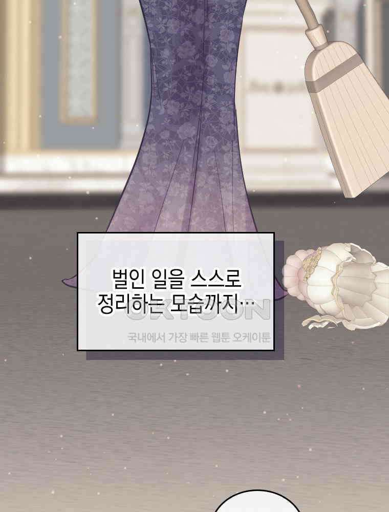 악녀는 다시 시작한다 077 27