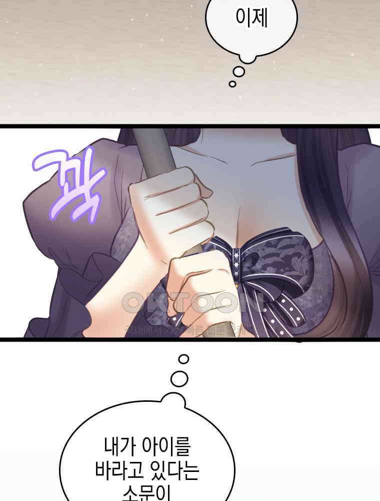 악녀는 다시 시작한다 077 28
