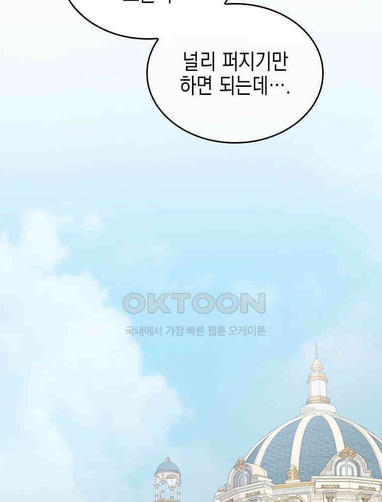 악녀는 다시 시작한다 077 29