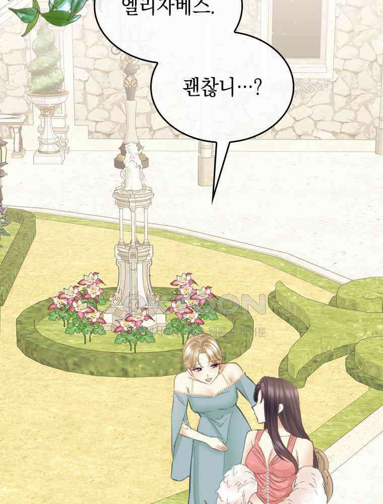 악녀는 다시 시작한다 077 31