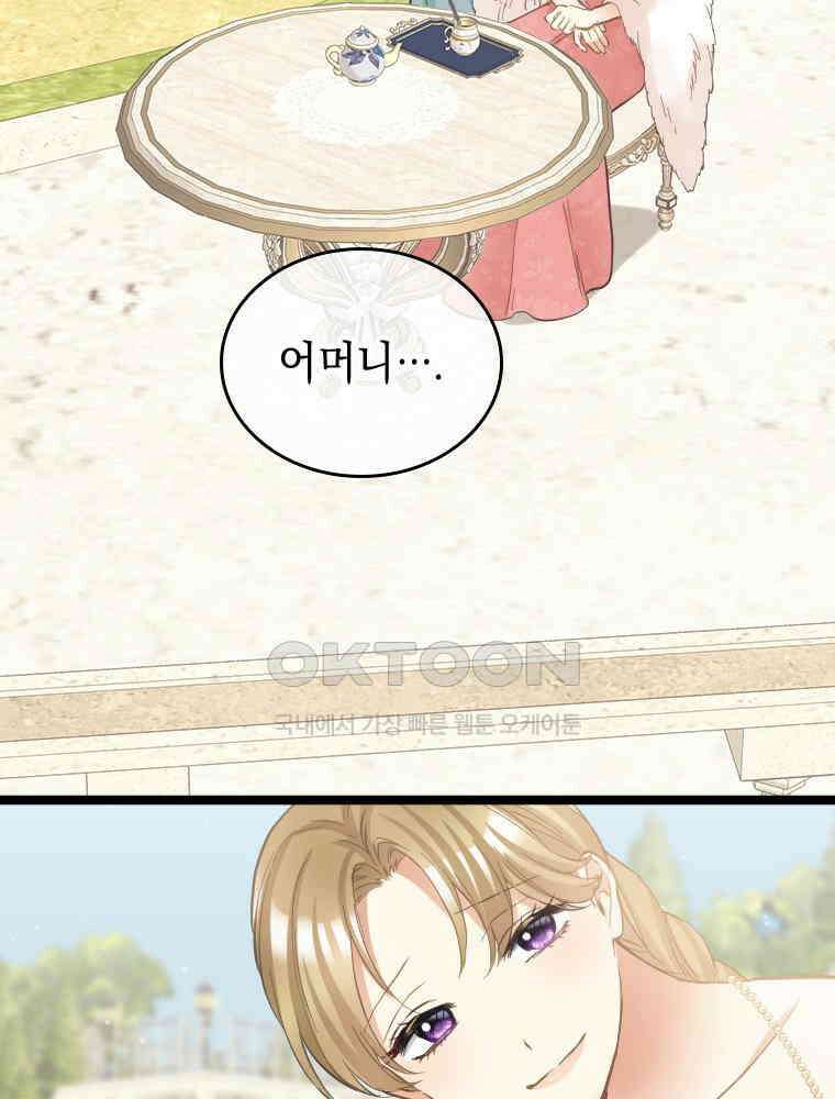 악녀는 다시 시작한다 077 32