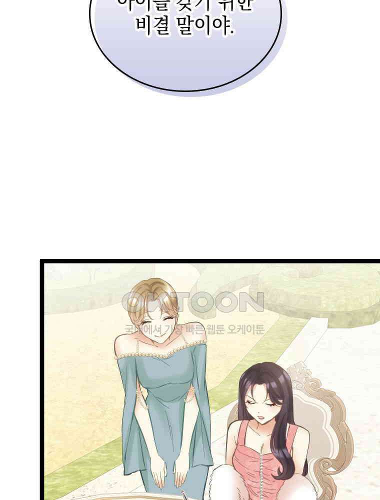 악녀는 다시 시작한다 077 37