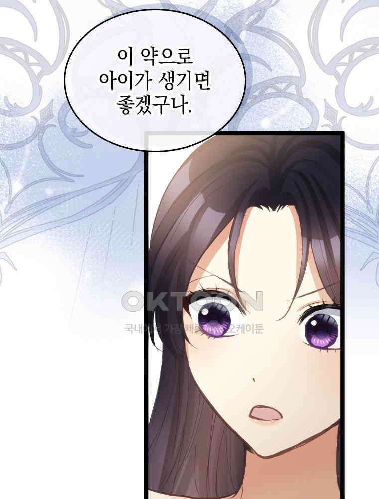 악녀는 다시 시작한다 077 40