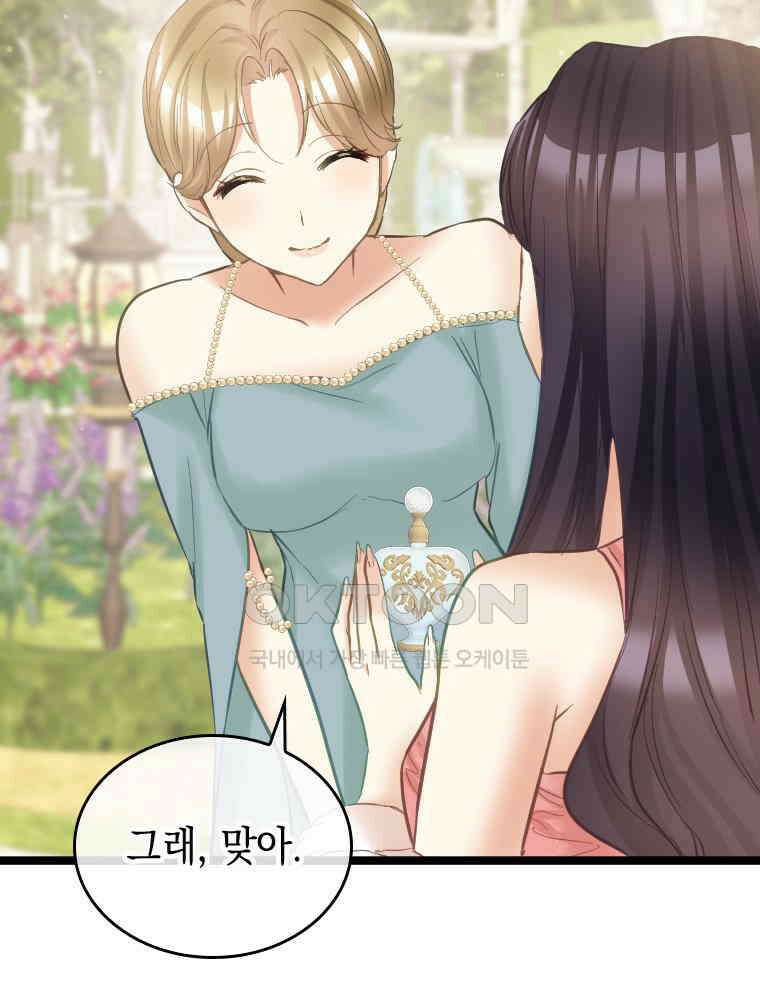 악녀는 다시 시작한다 077 43