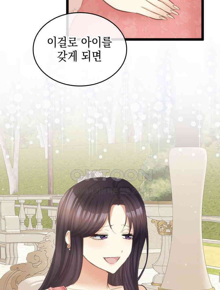 악녀는 다시 시작한다 077 45