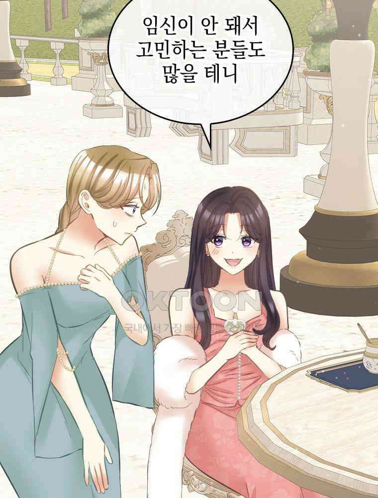 악녀는 다시 시작한다 077 48