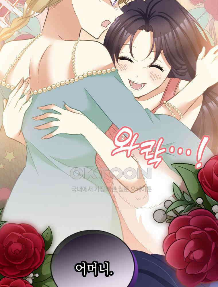 악녀는 다시 시작한다 077 59