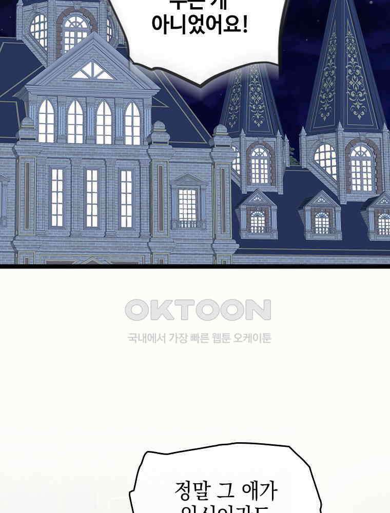 악녀는 다시 시작한다 077 62