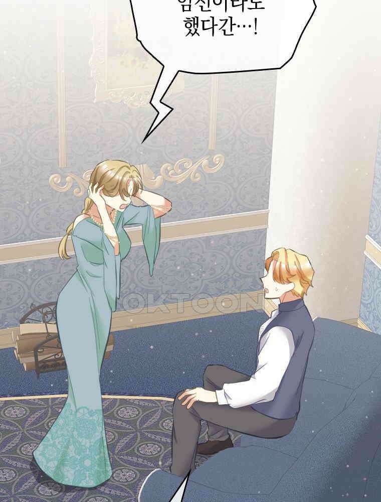 악녀는 다시 시작한다 077 63