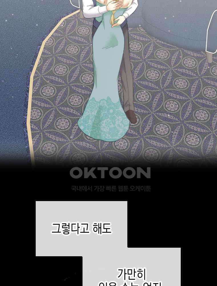 악녀는 다시 시작한다 077 71