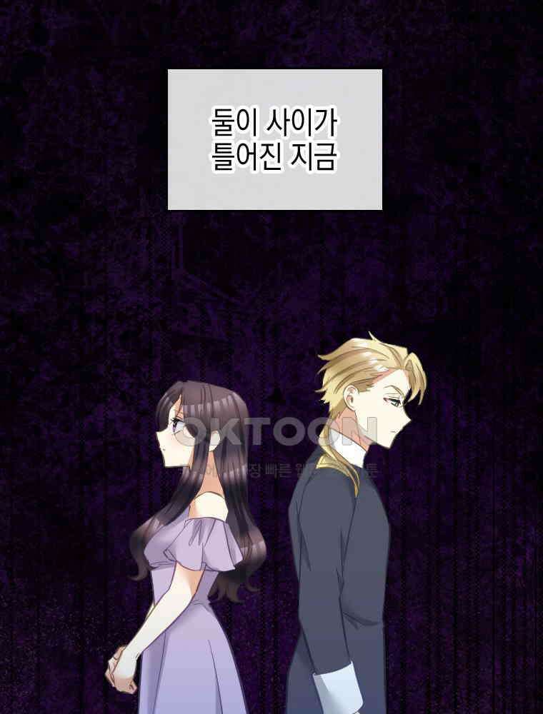 악녀는 다시 시작한다 077 73