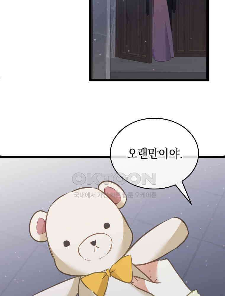 악녀는 다시 시작한다 077 77