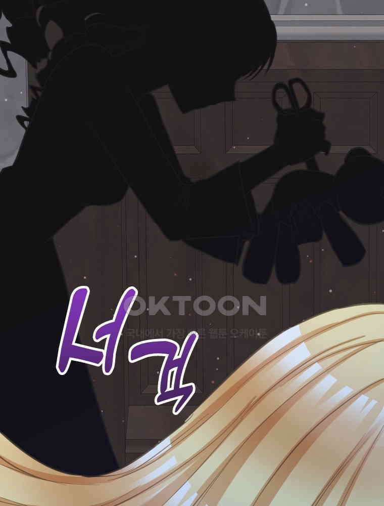 악녀는 다시 시작한다 077 83