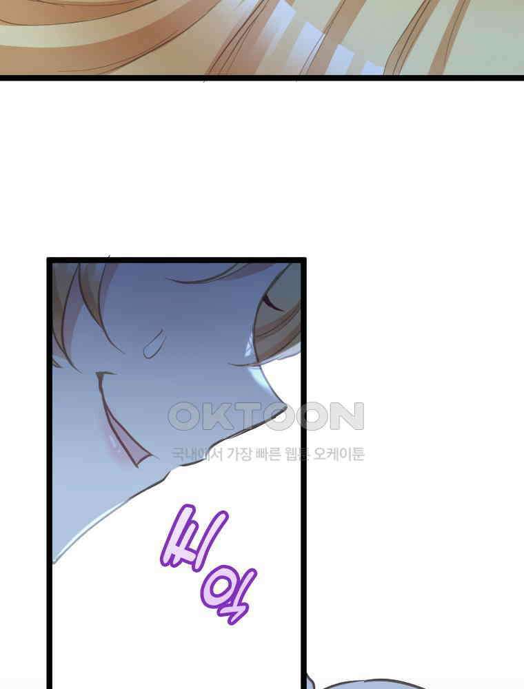 악녀는 다시 시작한다 077 84