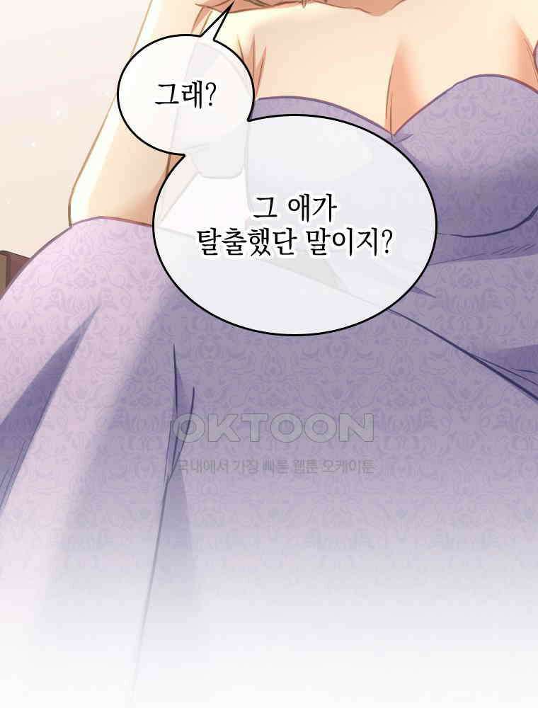 악녀는 다시 시작한다 077 92