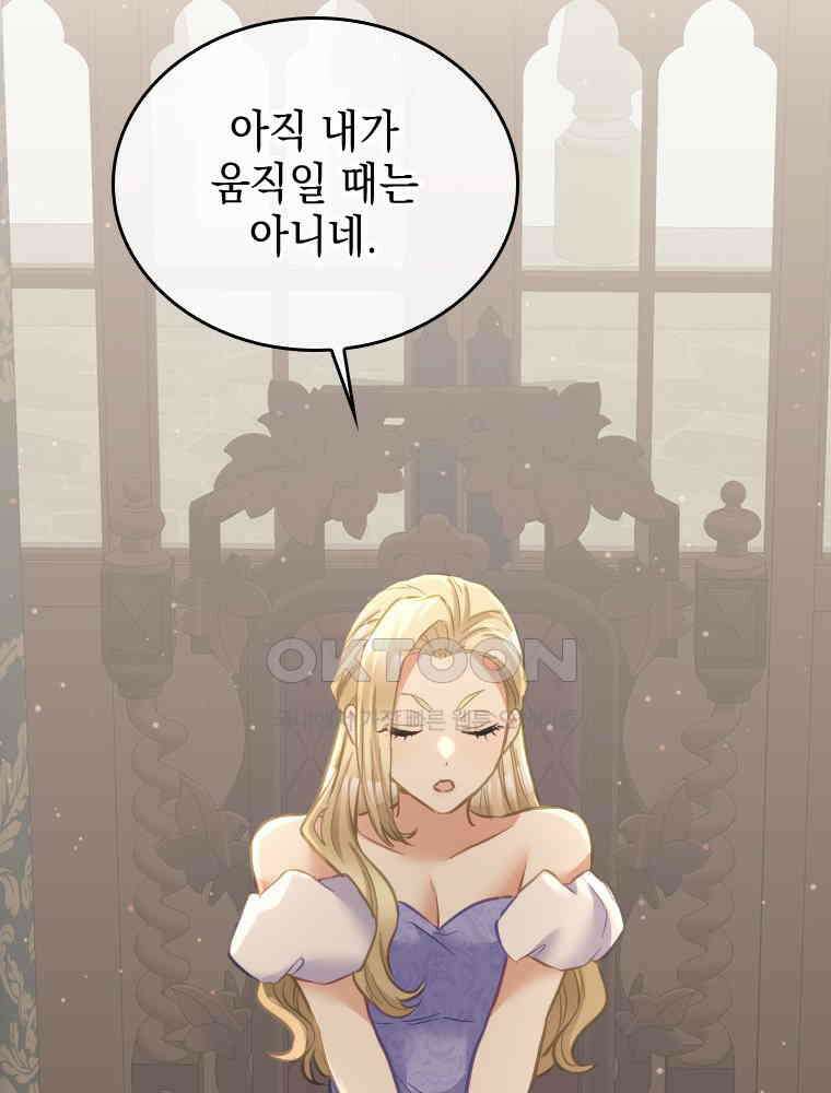 악녀는 다시 시작한다 077 94