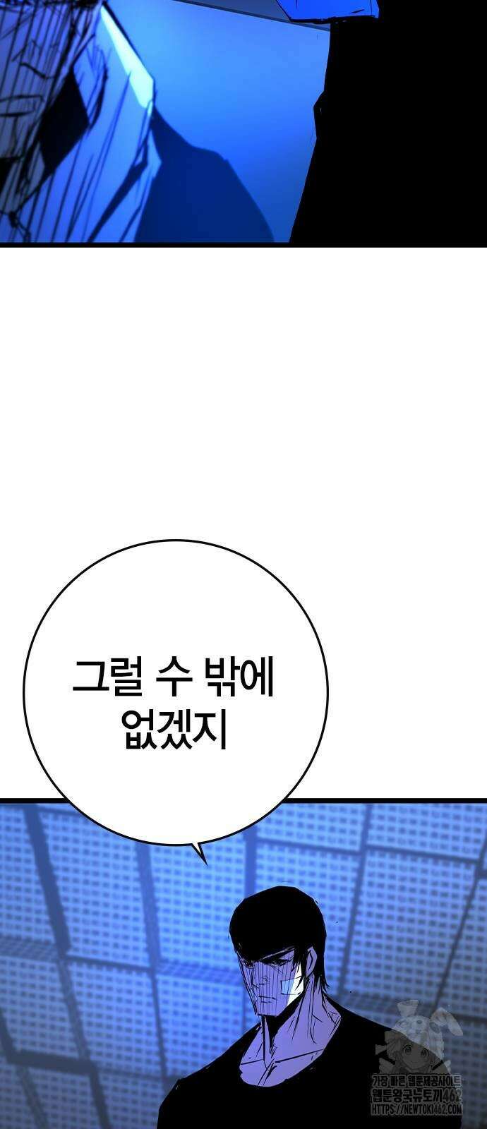 한림체육관 시즌2 95화 8
