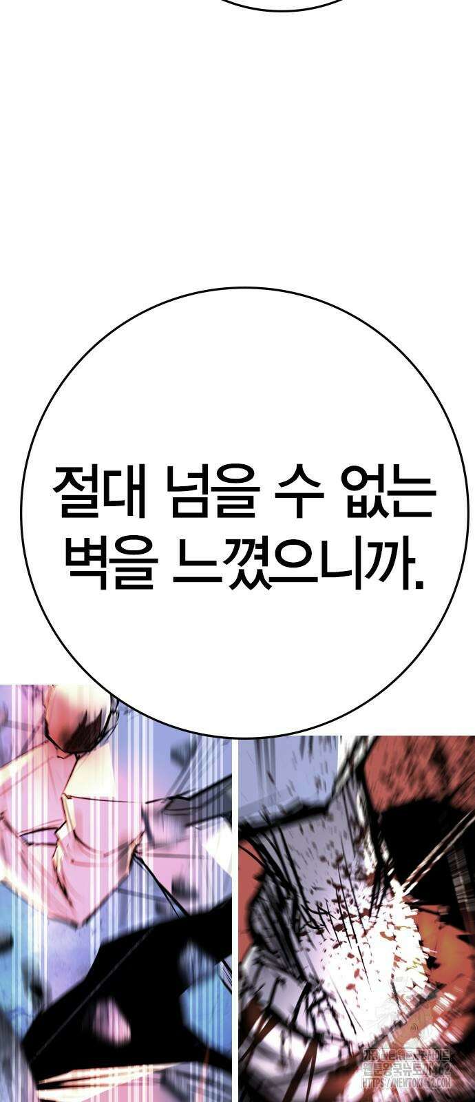 한림체육관 시즌2 95화 10