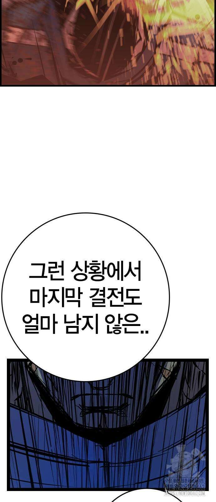 한림체육관 시즌2 95화 13