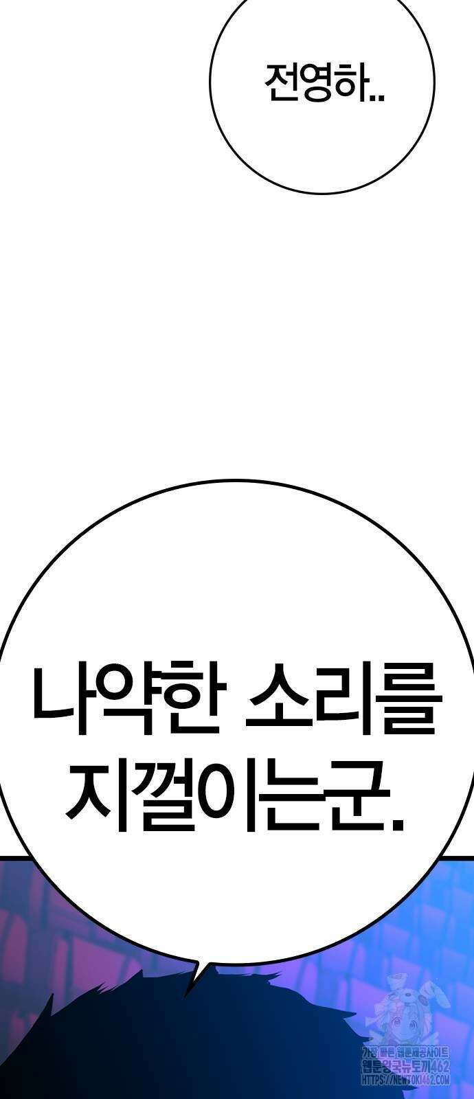한림체육관 시즌2 95화 14