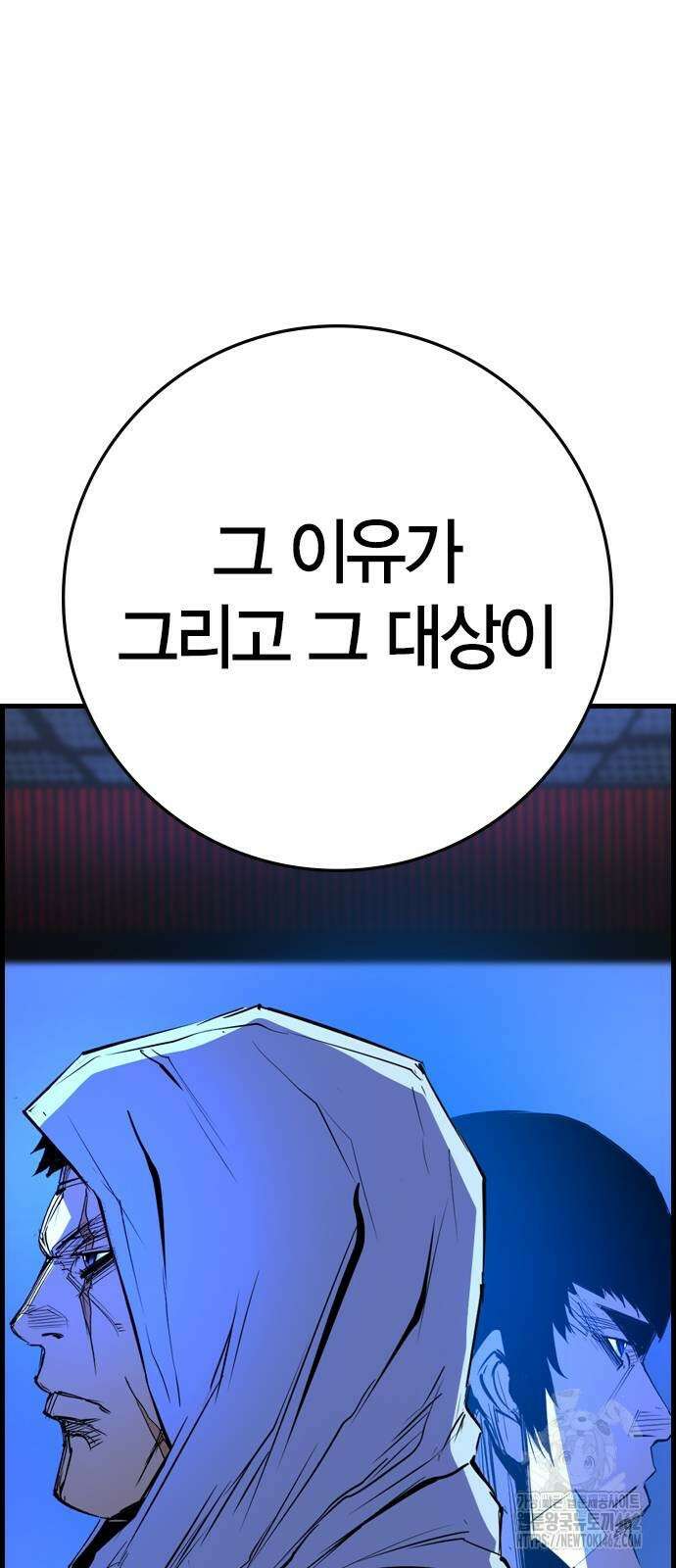 한림체육관 시즌2 95화 21