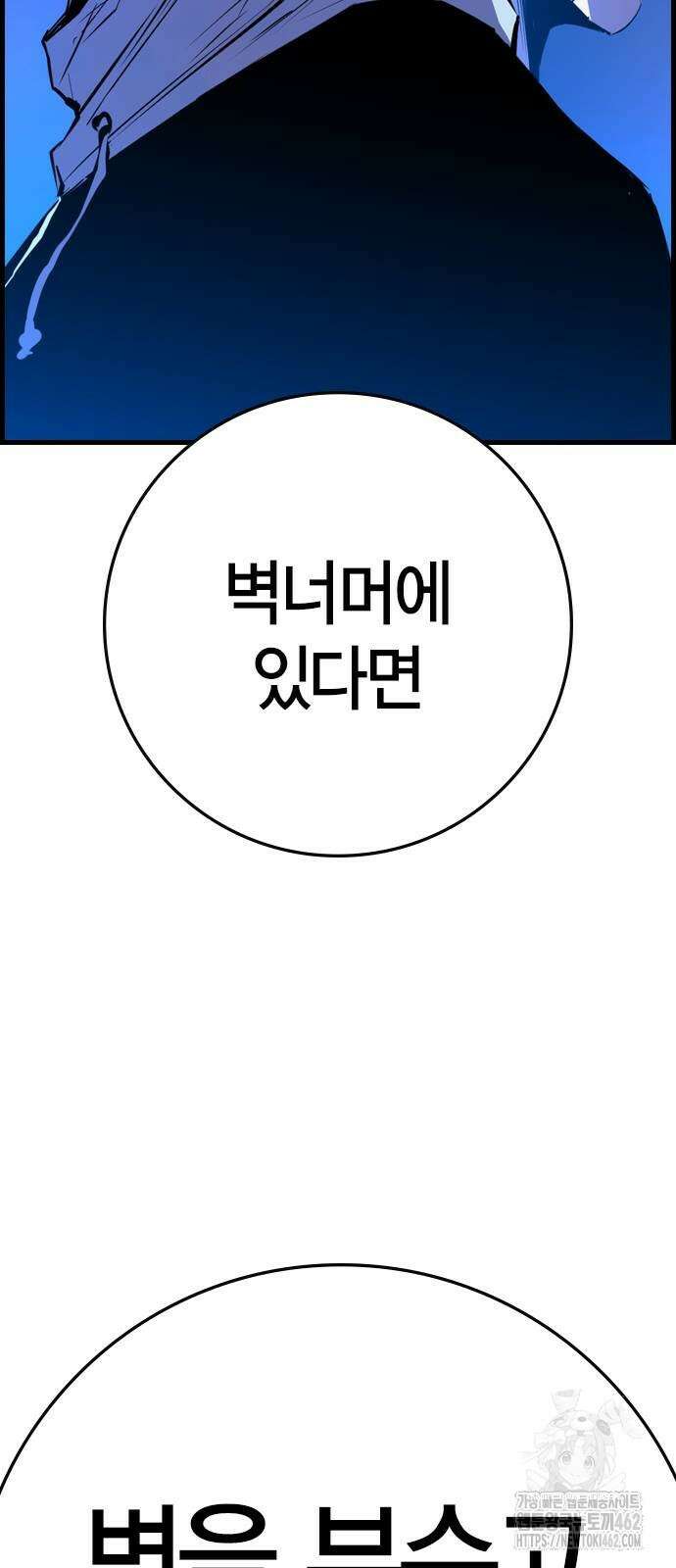 한림체육관 시즌2 95화 22
