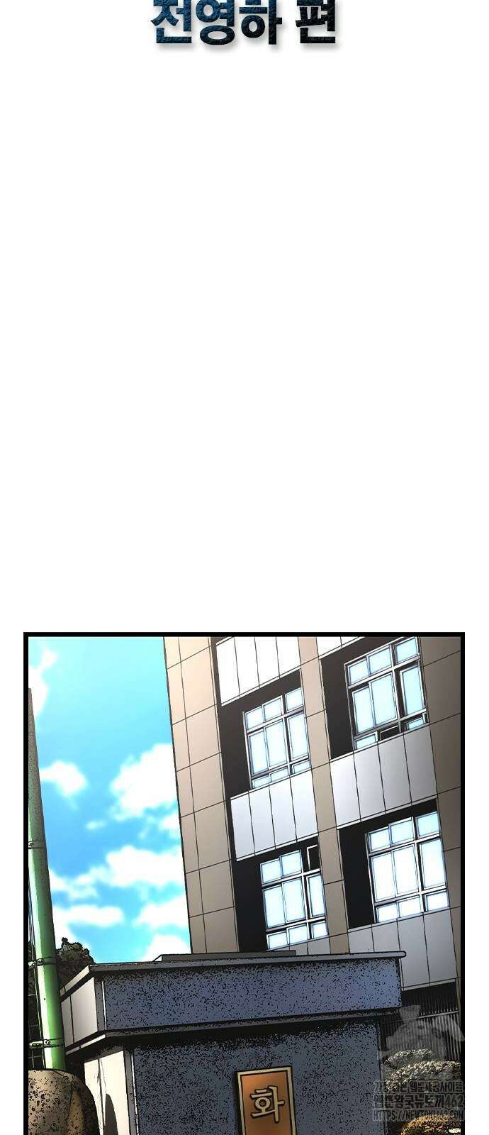 한림체육관 시즌2 95화 26