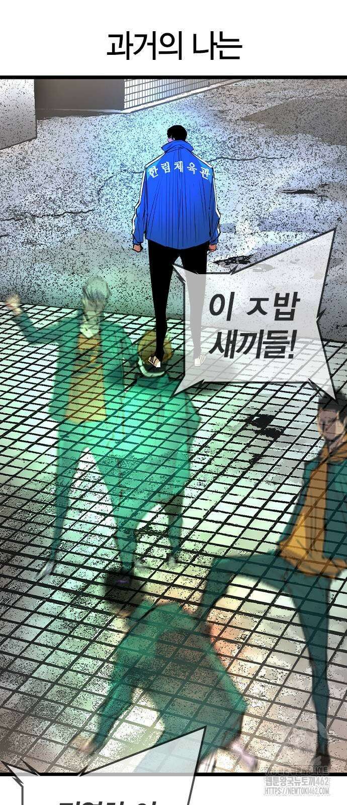 한림체육관 시즌2 95화 33