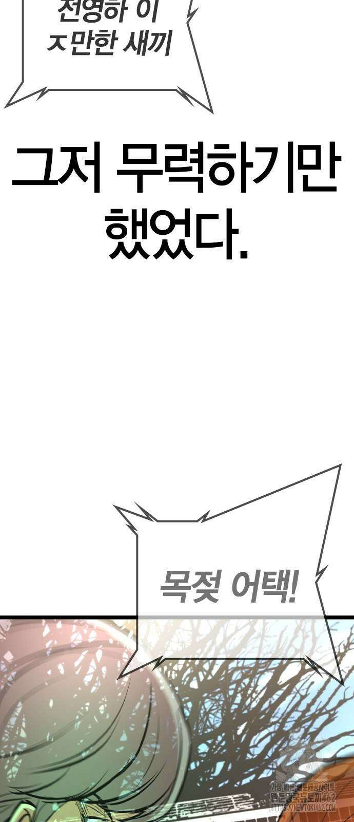 한림체육관 시즌2 95화 34