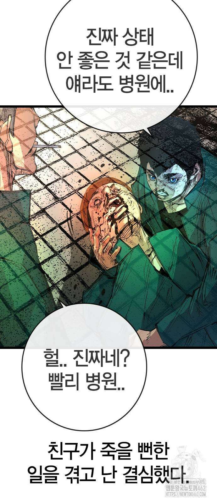 한림체육관 시즌2 95화 36
