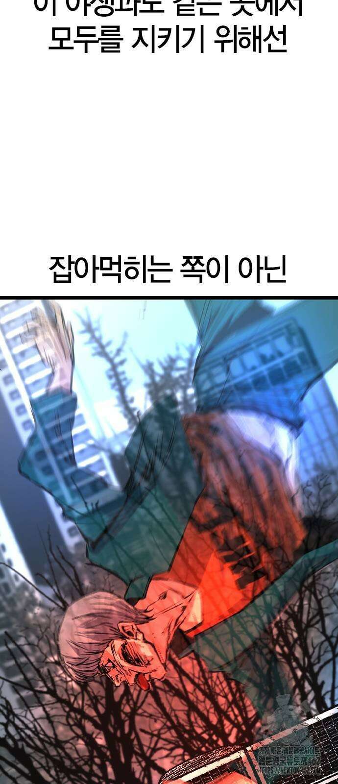 한림체육관 시즌2 95화 40