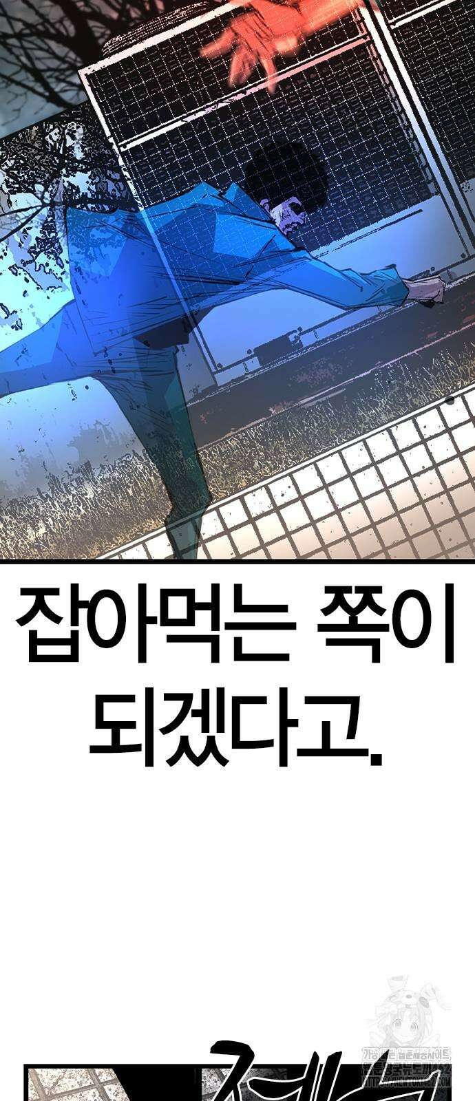 한림체육관 시즌2 95화 41