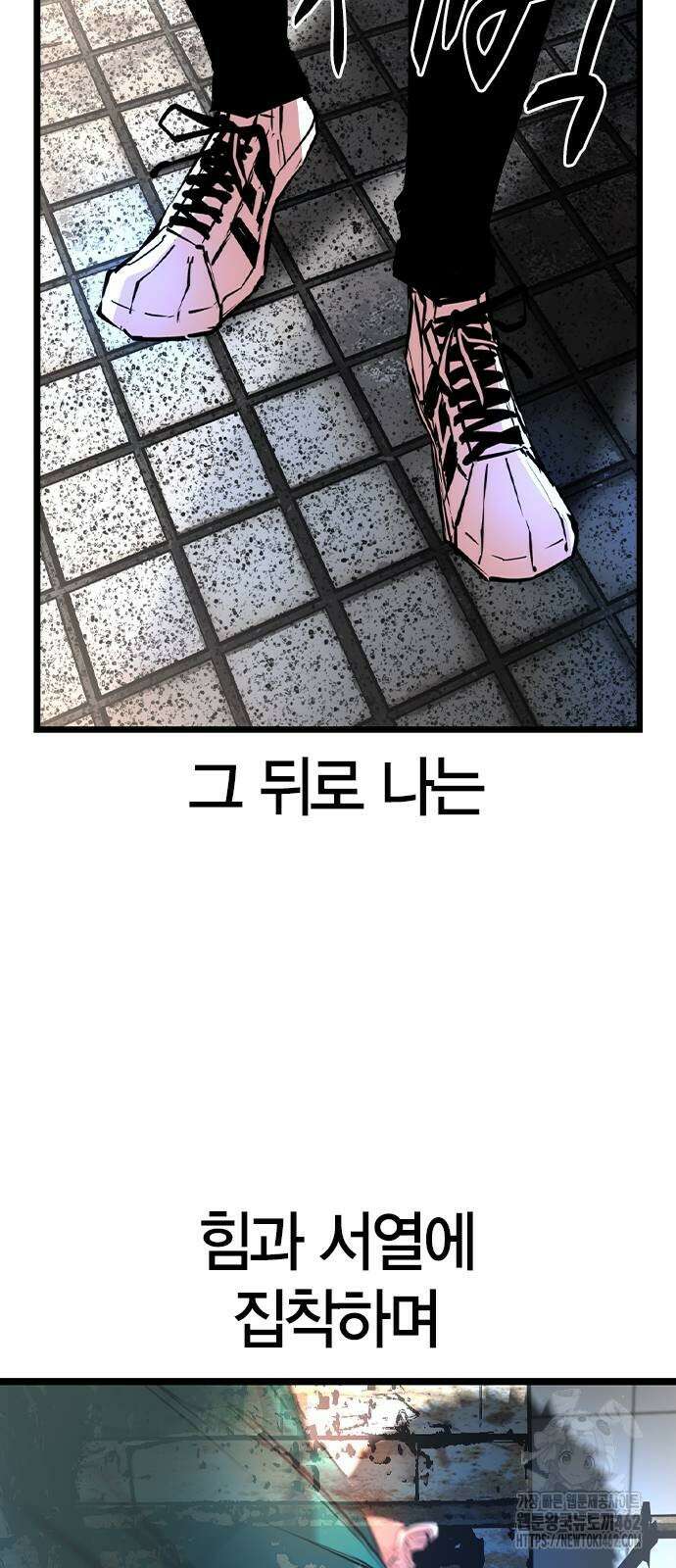한림체육관 시즌2 95화 42