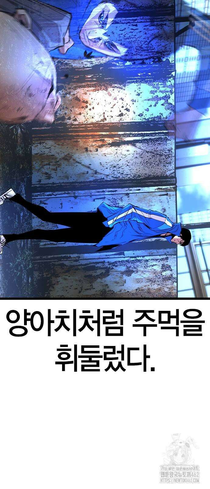 한림체육관 시즌2 95화 44