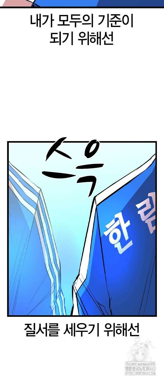 한림체육관 시즌2 95화 46