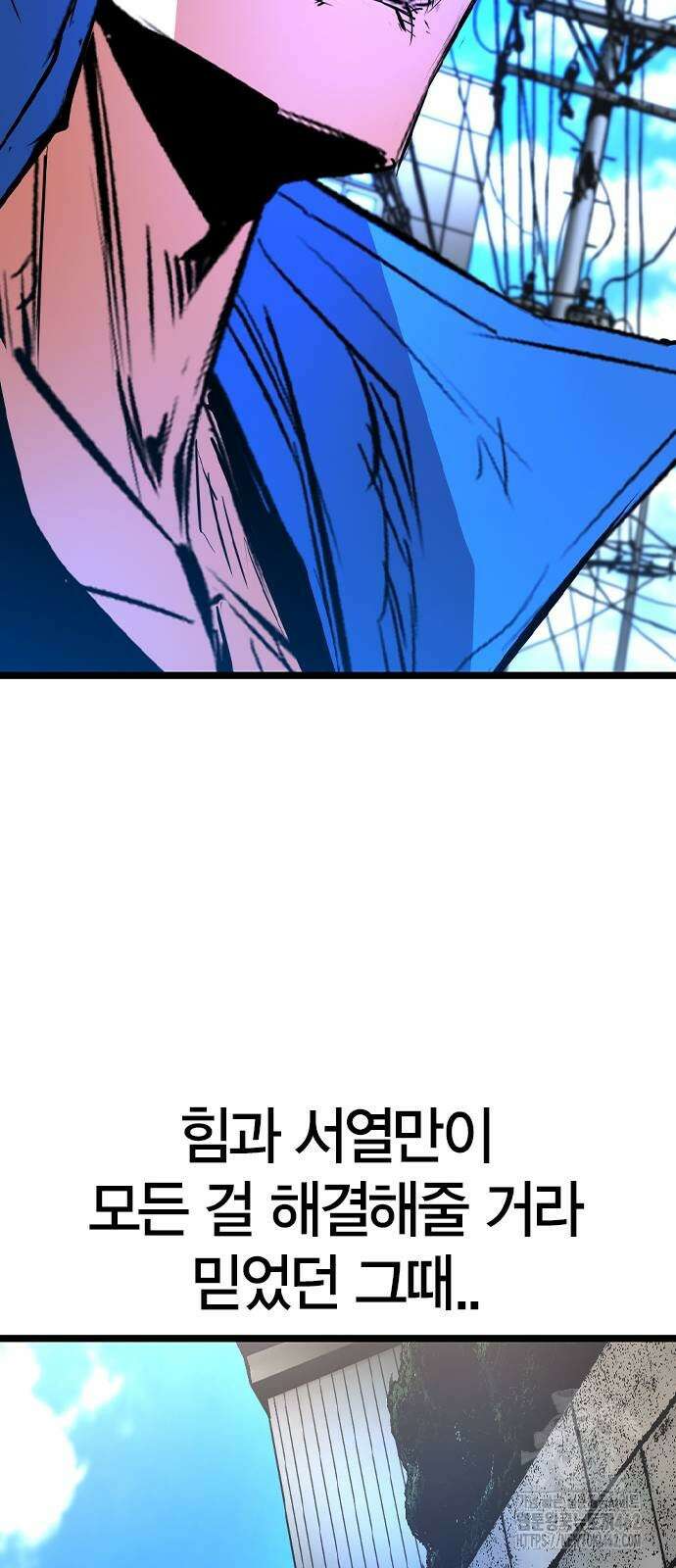 한림체육관 시즌2 95화 49