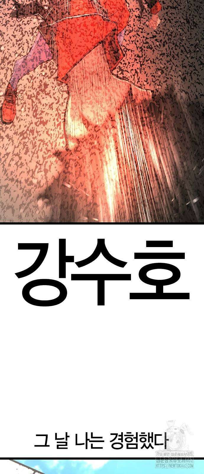 한림체육관 시즌2 95화 53