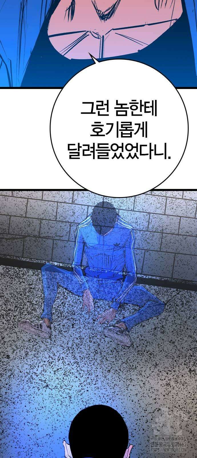 한림체육관 시즌2 95화 58