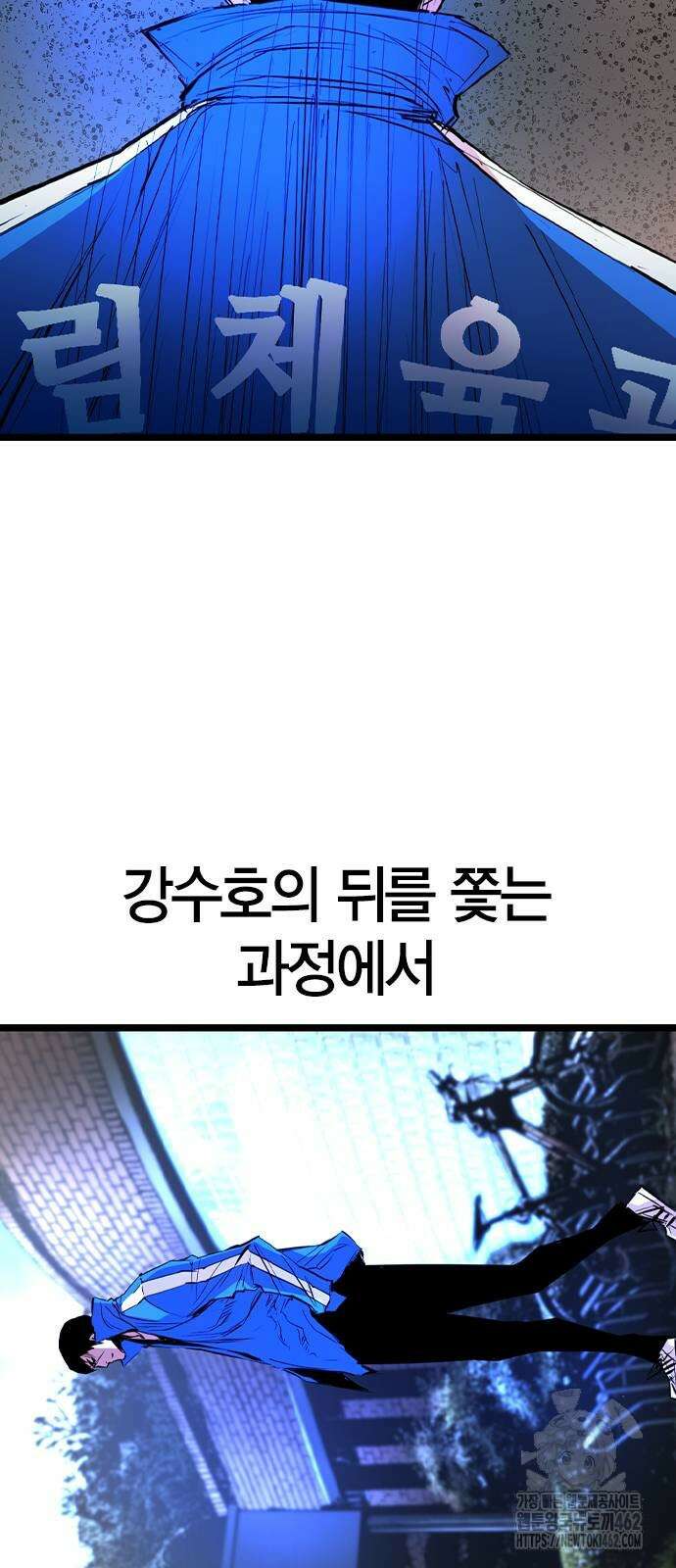 한림체육관 시즌2 95화 59
