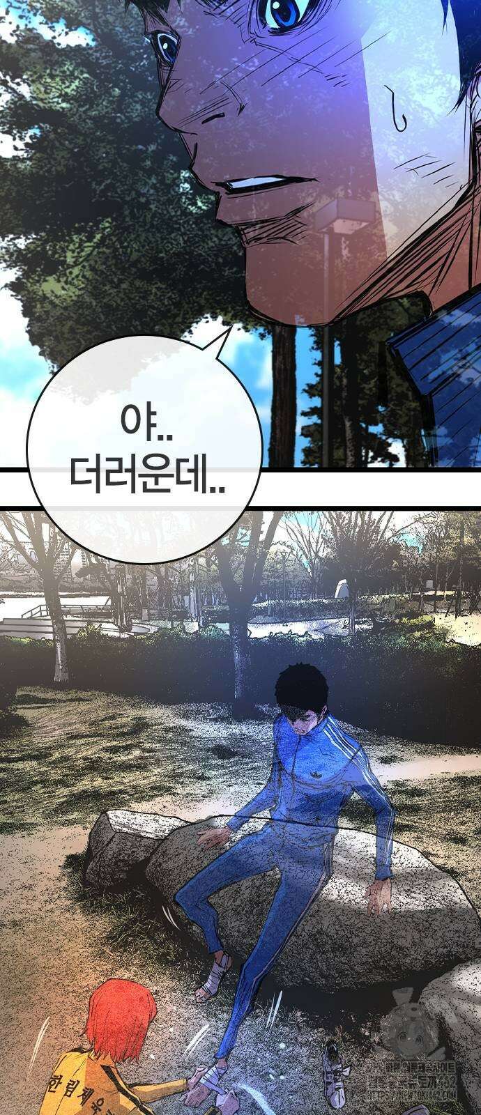 한림체육관 시즌2 95화 64