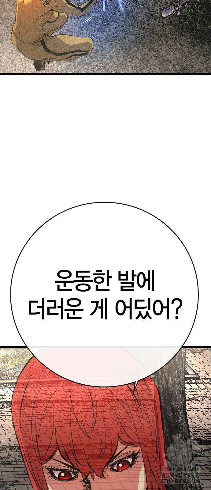 한림체육관 시즌2 95화 65
