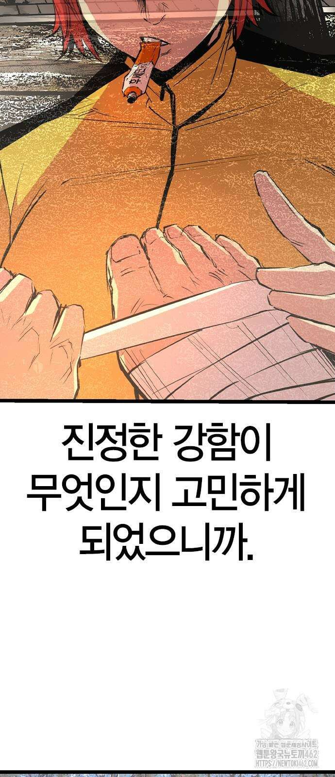 한림체육관 시즌2 95화 66