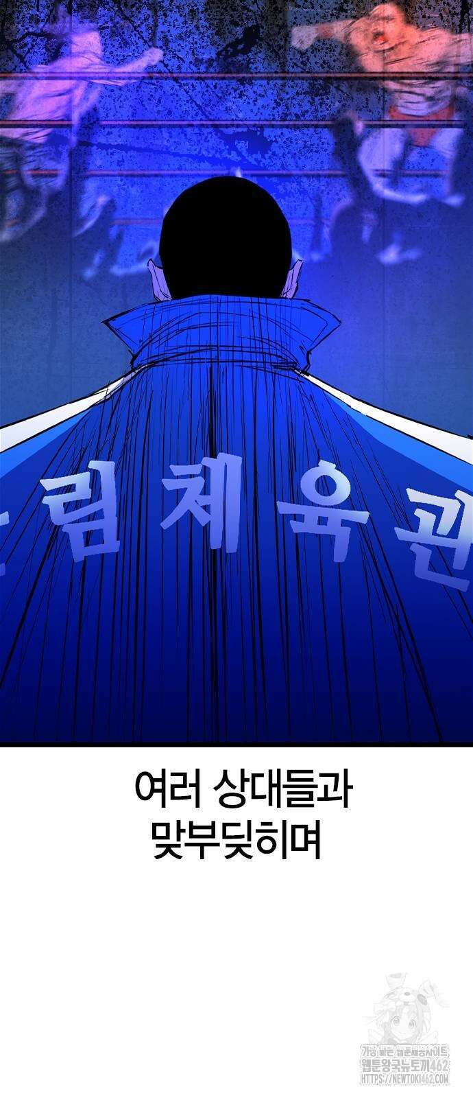한림체육관 시즌2 95화 70